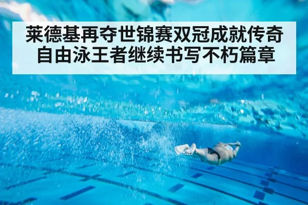 freestyle stroke underwater