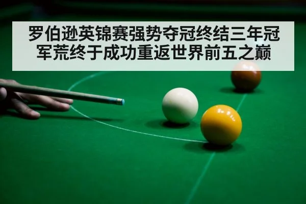 snooker player celebrating