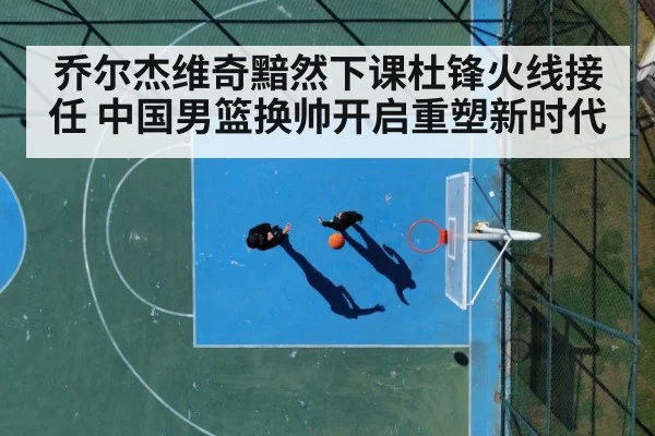 basketball court action