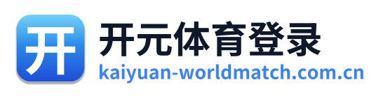 开元体育登录 Logo